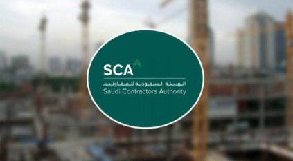 وظائف شاغرة في الهيئة السعودية للمقاولين