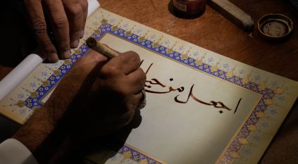 الخط العربي يجاور الفنون الأدائية في مهرجان قمم الدولي بعسير