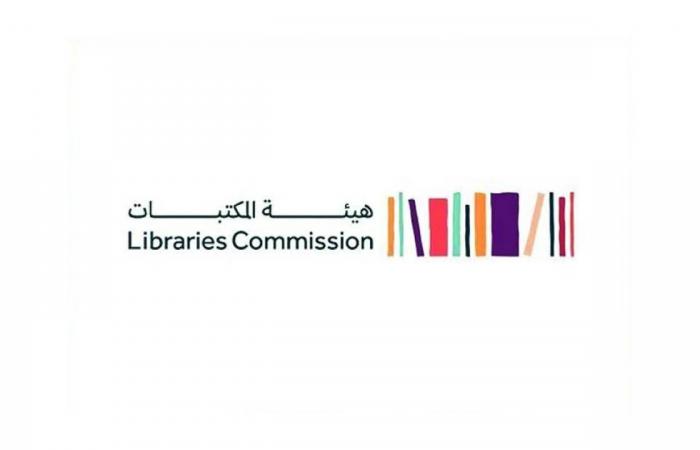 بالعربية والإنجليزية.. هيئة المكتبات تطلق موقعها الرسمي