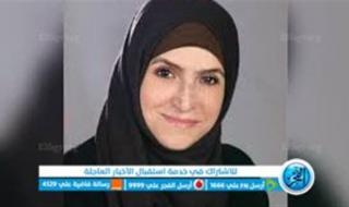 وفاة الداعية السعودية الدكتورة فاطمة عمر نصيف عن عمر يناهز الــ80 عامًا
