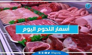 أسعار اللحوم اليوم الأحد 26 -2- 2023 فى محلات الجزارة والسلاسل التجارية