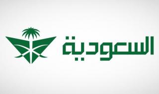 الخطوط الجوية السعودية تعلن عن وظائف إدارية ومالية وهندسية