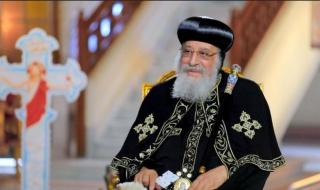 البابا
      تواضروس
      الثانى
      يهنئ
      فضيلة
      الإمام
      الأكبر
      بعيد
      الفطر
      المباركاليوم
      الخميس،
      27
      مارس
      2025
      12:47
      مـ
       
      منذ
      33
      دقيقة