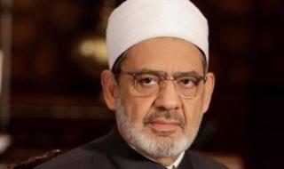 شيخ
      الأزهر
      يهنئ
      الرئيس
      السيسي
      وشعوب
      الأمتين
      العربية
      والإسلامية
      بعيد
      الفطر
