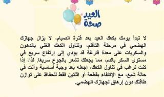 الإنفوجراف..
      الثالث
      من
      سلسلة
      ”العيد
      صحة”
      بالتعاون
      مع
      معهد
      تيودور
      بلهارساليوم
      الإثنين،
      31
      مارس
      2025
      08:18
      صـ
       
      منذ
      ساعة
      2
      دقيقتان