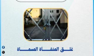 التعليم
      العالي:
      غلق
      كيانين
      وهميين
      بالإسكندرية
      وتكثيف
      جهود
      مكافحة
      الكيانات
      الوهميةاليوم
      الأحد،
      6
      أبريل
      2025
      12:35
      مـ
       
      منذ
      45
      دقيقة