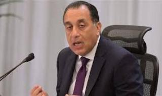 رئيس
      الوزراء:
      لا
      عودة
      لتخفيف
      أحمال
      الكهرباء
      فى
      الصيفاليوم
      الأربعاء،
      9
      أبريل
      2025
      04:49
      مـ
       
      منذ
      35
      دقيقة