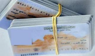 وضع
      "اسم
      الأم"
      على
      بطاقة
      "الرقم
      القومي"
      يواصل
      إشعال
      الجدل