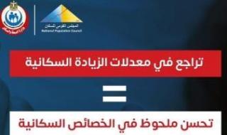 وزارة
      الصحة:
      تسجيل
      أقل
      معدل
      نمو
      سكانى
      خلال
      الربع
      الأول
      من
      2025