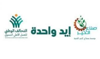 "إيد
      واحدة"..
      دعم
      شامل
      لـ1.5
      مليون
      أسرة
      ضمن
      مظلة
      الحماية
      المجتمعية