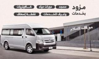 موقف
      السلام
      الجديد
      يقضى
      على
      العشوائية
      ويحل
      أزمة
      الباعة
      الجائلين..
      انفوجراف