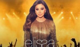 إليسا
      تحيي
      حفل
      أعياد
      بيروت
      ..
      28
      يوليو
