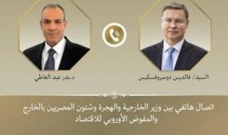 اتصال
      هاتفى
      لوزير
      الخارجية
      والهجرة
      مع
      المفوض
      الأوروبى
      للاقتصاد