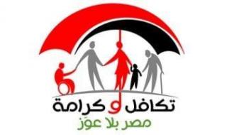 وزارة
      التضامن
      تبدأ
      صرف
      مساعدات
      تكافل
      وكرامة
      عن
      شهر
      مايو
      2025
      الخميس