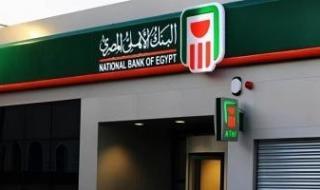 مواعيد
      عمل
      البنك
      الأهلى
      المصرى
      اليوم
      الاثنين
      12
      مايو
      2025