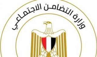 كيف
      تحصل
      على
      مساعدة
      شهرية
      من
      وزارة
      التضامن
      الاجتماعي؟..
      اعرف
      التفاصيل