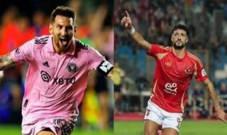 من
      هو
      حكم
      مباراة
      الأهلي
      وإنتر
      ميامي
      في
      افتتاح
      كأس
      العالم