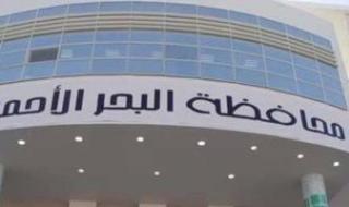 التفاصيل
      الكاملة
      لإنشاء
      محطة
      تحلية
      مياه
      البحر
      الجديدة
      فى
      مدينة
      مرسى
      علم