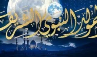 موعد
      إجازة
      المولد
      النبوى
      2025
      للموظفين
      والقطاع
      الخاص