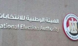الهيئة
      الوطنية
      تقدم
      تسهيلات
      لتمكين
      كبار
      السن
      وذوى
      الإعاقة
      من
      التصويت..
      تفاصيل