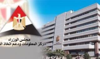 معلومات
      الوزراء:
      مصر
      حققت
      فائضا
      تجاريا
      مع
      83
      دولة
      بالربع
      الأول
      من
      عام
      2025