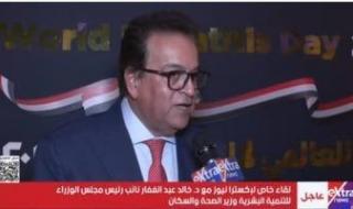 وزير
      الصحة:
      300
      مستشفى
      قدمت
      الخدمة
      للأشقاء
      من
      غزة
      ومستعدون
      لاستقبال
      المزيد
      من
      الجرحى