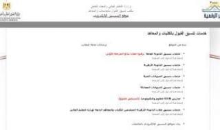 تنسيق
      المرحلة
      الثانية..
      130
      ألف
      طالب
      وطالبة
      يسجلون
      الرغبات
      بموقع
      التنسيق