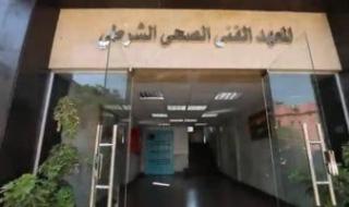 أماكن
      سحب
      كراسات
      التقديم
      بالمعهد
      الصحية
      الشرطية
