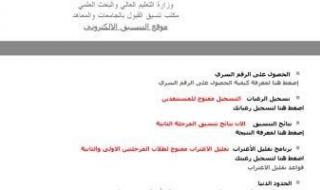 نتيجة
      تقليل
      الاغتراب..
      رابط
      موقع
      التنسيق
      للحصول
      على
      النتيجة
      فور
      اعتمادها