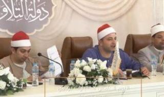 مشاركو
      مسابقة
      دولة
      التلاوة
      يروون
      تجاربهم
      فى
      حفظ
      القرآن
      الكريم
      (فيديو)