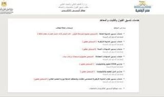 تنسيق
      المرحلة
      الثالثة..
      إتاحة
      تسجيل
      الرغبات
      بحد
      أدنى
      50%
      لجميع
      الشعب