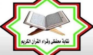 اكتمال
      النصاب
      القانونى
      وبدء
      التصويت
      بانتخابات
      نقابة
      القراء