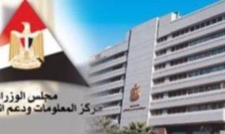"معلومة
      الوزراء"
      يستعرض
      حكاية
      كهرباء
      مصر
      فى
      10
      سنوات