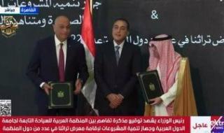 مدبولى
      يشهد
      توقيع
      مذكرة
      تفاهم
      بين
      المنظمة
      العربية
      للسياحة
      وتنمية
      المشروعات