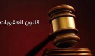 تعرف
      على
      أنواع
      جرائم
      التزوير
      وعقوبتها
      فى
      قانون
      العقوبات