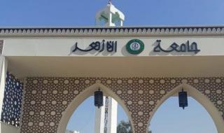 إدراج
      الأزهر
      ضمن
      أفضل
      1000
      جامعة
      في
      تصنيف
      التايمز
      العالمي