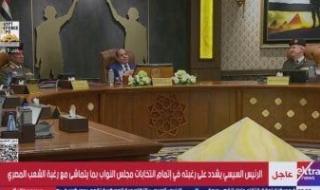 الرئيس
      السيسي
      تعليقا
      على
      جرائم
      الأطفال:
      الموضوع
      مش
      قانون
      بس..
      لازم
      نتأخى