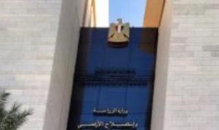 تحصين
      الماشية
      بأكثر
      من
      8.1
      مليون
      جرعة
      للحمى
      القلاعية
      والواى
      المتصدع