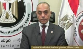 الهيئة
      الوطنية:
      إجراء
      الإعادة
      فى
      دائرة
      طلخا
      بالدقهلية
      بموعدها
      17
      و
      18
      ديسمبر