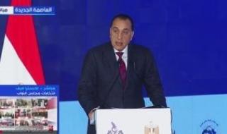 رئيس
      الوزراء:
      استضافة
      مصر
      للجمعية
      العامة
      للشراكة
      بين
      الأكاديميات
      حدث
      تاريخي