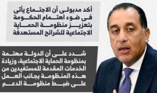 برامج
      مساندة
      لشريحة
      متوسطى
      الدخل
      لمساعدتهم
      فى
      مواجهة
      الأعباء..
      إنفوجراف