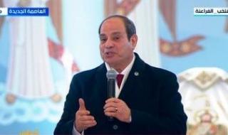 الرئيس
      السيسى:
      حجم
      المحبة
      بين
      المصريين
      بيزيد
      يوما
      بعد
      يوم
      منذ
      2015