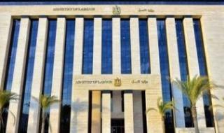 وزارة
      العمل
      تعلن
      عن
      فرص
      بقطاع
      التنمية
      الزراعية
      فى
      المنيا