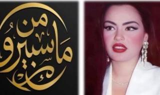 موقع
      CNN
      ينشر
      تقريراً
      عن
      حديث
      شريهان
      لتوك
      شو
      (من
      ماسبيرو)