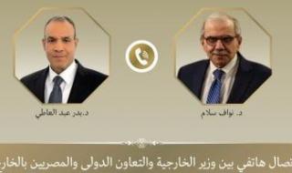 وزير
      الخارجية
      يؤكد
      لرئيس
      مجلس
      الوزراء
      اللبنانى
      وقوف
      القاهرة
      بجانب
      بيروت