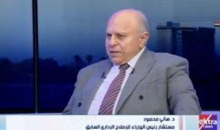 مستشار
      سابق
      للوزراء:
      منصة
      مصر
      الرقمية
      تتيح
      250
      خدمة
      حكومية
      إلكترونيا