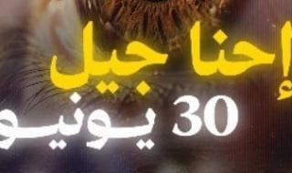 جيل
      30
      يونيو..
      "اليوم
      السابع"
      يوثق
      بالـAi
      رحلة
      جيل
      كبر
      مع
      الجمهورية
      الجديدة
