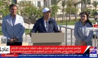 رئيس
      الوزراء:
      خطة
      خلال
      10
      أيام
      لتنفيذ
      تكليفات
      الأمن
      الغذائى