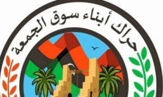 دعوات
      شعبية
      ليبية
      لعصيان
      مدني
      في
      طرابلس
      للمطالبة
      بإسقاط
      حكومة
      الدبيبة