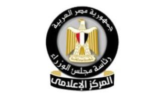 المركز الإعلامى لمجلس الوزراء: "هيئة المحطات النووية" تؤكد الالتزام بأعلى معايير السلامة والأمان